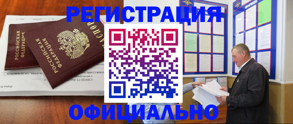 прописка штамп в Тюмени