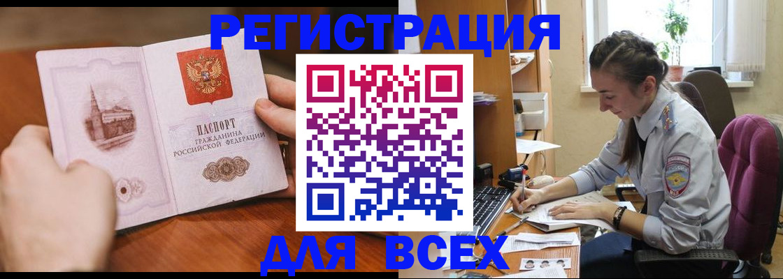 временная регистрация в Тюмени