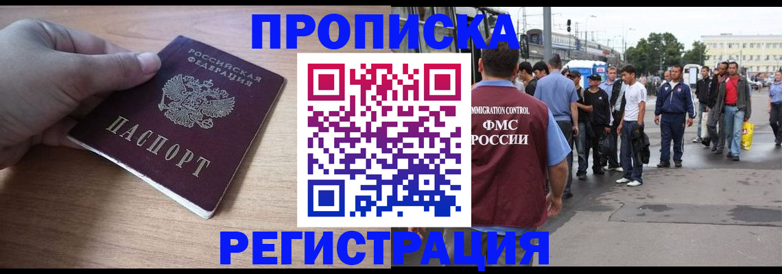 прописка для школы в Тюмени