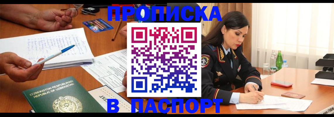 временная регистрация законно в Тюмени
