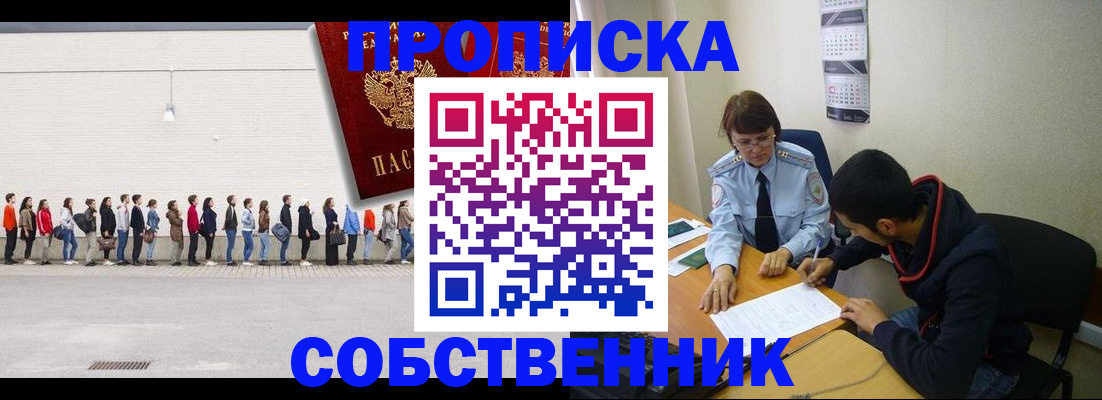 временная регистрация недорого в Тюмени
