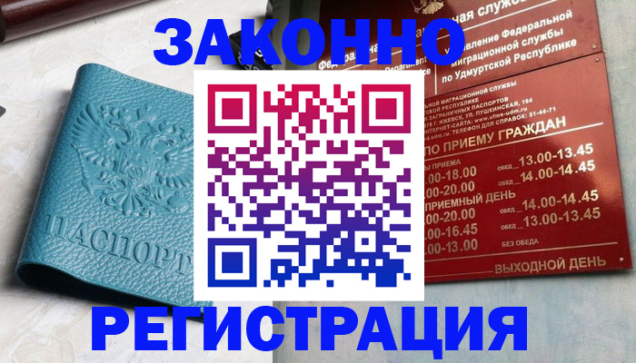 прописка для военкомата в Тюмени